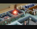 【TwoPointHospital】だからどーしてそんなになるまで・・・　[Part57]