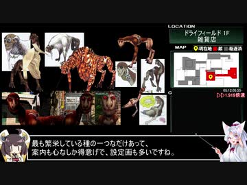 パラサイト・イヴ2_デッドリーモード_駆逐率100%RTA_6時間3分16秒16_part12/14