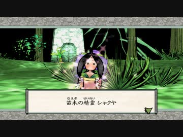 [ゆっくり実況]　大神　絶景版　その87