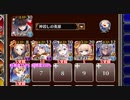 【字幕有】英傑の塔 第38階層【千年戦争アイギス ケラ王子+イベユニ白以下】