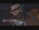 【ゲーム実況】ブロディさん、、、私わりと貴方みたいな大人になりたいかも【Life is Strange 2】