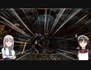 【Skyrim】メイドの大冒険 #35「追い詰められたネズミと狼の女王の目覚め」【VOICEROID】