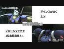 バトオペ2　アインスが往く214 ブロールマッチで1位を目指せ！（ジムⅢ[近接戦仕様] ／ ガーベラ・テトラ)