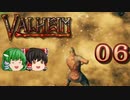 【ゆっくり実況】ワタリガラスに連れられて part06【valheim】