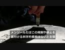 米、メンソールたばこ禁止へ　当局が来年に基準案取りまとめ