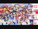 【スタリラ】クライマックスACT集(2021/04/20)