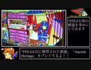 Ancient Heritage(EX47)/ポップンミュージック 解明リドルズ【biim兄貴リスペクト】