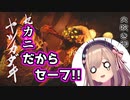 錯乱して妃蜘蛛ヤツカダキをカニだと言い張る鈴原るる【にじさんじ切り抜き】