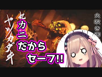 錯乱して妃蜘蛛ヤツカダキをカニだと言い張る鈴原るる【にじさんじ切り抜き】