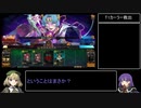 [ランス10] CP0実績ほぼなし 憑依アニス込み難易度21海から大変クリア part1  [最終魔人姉妹と船旅を]