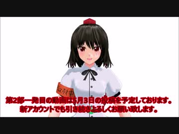 アカウント移行します【そして第2部へ…】