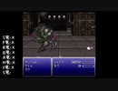 【FF6】シャドウ単騎縛り実況プレイPart9