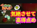 【Newポケモンスナップ】ふわりんごで　ジャングル制覇め★