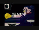 【iPhoneだけで】踊、歌ってみた！【瀬果夜宵】