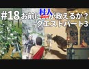 【実況】お前に村人が救えるか？【ニーアレプリカントver.1.22474487139...】ネタバレあり #18