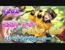 【ツイステ】脱サラしたすぎる男の初見実況プレイ【ツイステッドワンダーランド】#162