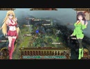 【TotalWar】京町セイカ、オールドワールドを行く Part11【Warhammer Ⅱ】