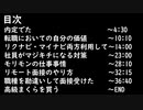 【二人ラジオ】日記やん P.10(転職はリクナビ・マイナビどっちがいい？、初めてのリモート面接、社員がマジキチになるリスク)