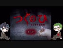 【ツイステ偽実況】黒スート組で「つぐのひ」~ねこのひ怪奇譚~