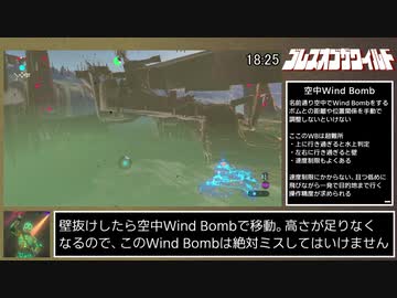 【ゆっくり解説】ゼルダの伝説BotW any% 27:35 Part2【新ルート】