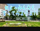 ねぇっみんなも言ってみようよ!!