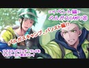 ツイステッドワンダーランドをマイペースに実況プレイ　イベント編　バルガスCAMP!⑧