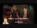 〇 games;FF7R -game実況 ,-エアリス家クエストIV -怪盗マン
