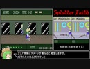 【RTA】スプラッターフェイス 09:15