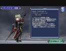 【DFFOO】天空を翔ける准将