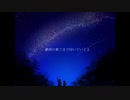【AIきりたん】Shining Stars　オリジナル曲