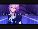 【MMDツイステ】Gimme×Gimme【エペル】