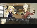 【クトゥルフ神話TRPG】つはもの達の「彼女の望みが叶うとき」part1【リプレイ】