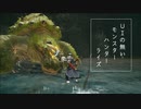 UIの無いモンスターハンターライズ【ヨツミワドウ】