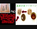 転生したらソーセージだった件。宅麵でお取り寄せ！【ソーセージに還れ】とみ田のつけ麵編