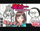 キズナアイ、例のバーチューバーを見て兎鞠まりを思い浮かべる【空気読み。3】