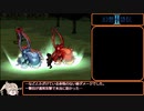 幻想水滸伝2　色々縛りプレイpart13【ゆっくり実況プレイ】