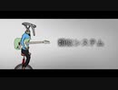 初音ミク / 類似システム