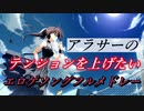 30代のテンションを爆上げ？エロゲソングメドレー【作業用】