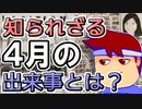 バーチャルいいゲーマー　佳作選　4月のバーチャルいいゲーマーニュース編。