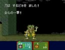 新桃太郎伝説　低レベル攻略その32