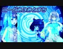 【ロックマンエグゼ5DS(ToC)】こーどおぶおとまち#4【VOICEROID実況】