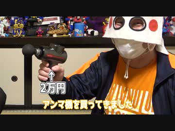 2万円のマッサージ機で16連射を目指してみたら驚きの結果に！【シュウォッチ】