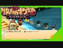 牧場物語HM やっぱり農業したい実況#16