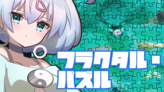 ーフラクタル・パズルー [MTG]ぱうぺあ娘々のよりシロＭＯ実況：NEW　その５４[パウパー]　