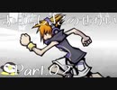 【実況】声がでかくなっていくぺんぎんのすばせか Part.02