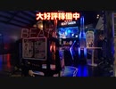 Beat Saber Arcade 2020/11/28　追加解禁17曲
