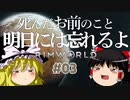 【RimWorld】#3 文明も人生も捨てろ！ゼロから始める異惑星生活【ゆっくり実況】Part3