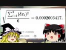 【ゆっくり解説】データ圧縮のパラドックス