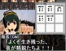 アイドル達が百万迷宮に挑むようです ep12-2(迷宮フェイズ1)