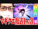 ｙｔｒが高設定をツモったような気がした結果【SEVEN'S TV #502】